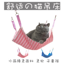 Cat hammock hanging nest cage with cat swing Pet hammock basking in the sun hanging velvet autumn and winter cat hanging nest