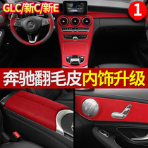 Mercedes-Benz New C- Class C260L C200L GLC260 E300L central control panel C180L interior film changed to decoration
