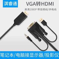 VGA to HDMI Cable with Audio Converter Signal Converter Head Active Power Supply Computer Connect TV