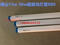 Foshan lighting T8 fluorescent lamp tube 15w36w880 super light lamp tube 1 2 m fish tank water group lamp 45cm white