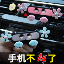 Car mobile phone holder cute cartoon car air outlet navigation creative gravity Lady induction Net red supplies