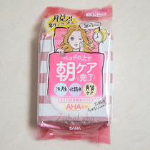 Japan sana Sana zubolabo Makeup Remover Wet Wipes Multi-Effect Free Cleaning Horniness Moisturizing Portable Daily 35