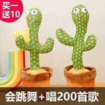Dancing cactus toy Girl male decompression decompression artifact Funny laugh tricky shaking sound net red explosion style Tong Nuobao