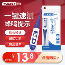 Spot Thermometer Home Oral Axillary Baby Children Adult Thermometers Meter Accuracy Thermometer Beep Reminder