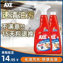 axe range hood cleaning agent degreasing artifact kitchen powerful degreasing cleaner household heavy oil pollution