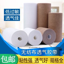 Medical breathable non-woven fabric tape wide tape hypoallergenic self-adhesive applicator spunlace non-woven fabric applicator navel point