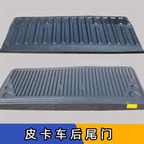 Applicable to Fengjun 7 rear door protection Fengjun 5 tailgate Jiangling rear door fifty Bell pickup cargo box rear door fence