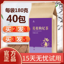 Yang Yan Gan Pueraria Pueraria Lycium barbarum Tea Fermentation Liquorice Liquid Cassia Dandelion Powder Pueraria Pueraria