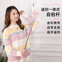 Bluetooth selfie stick Universal photo artifact shooting tripod for Huawei Apple Xiaomi mobile phone live broadcast equipment full set bracket integrated automatic pole multifunctional camera accessories tripod