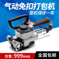 Yongpai B19 B25 pneumatic baler manual button-free plastic steel belt baler wooden carton packaging belt plate PET bundle mill hot melt machine wooden box automatic tensioner