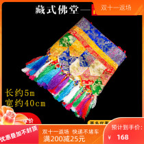 Five-color Tibetan drapery temple decoration supplies eight auspicious Puma wall hanging curtain Temple Buddhist supplies double layer
