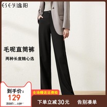 Yiyang wide leg pants women 2021 autumn and winter New High waist black drape loose thin wool casual straight pants