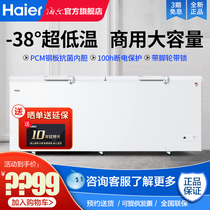 Haier Freezers Commercial Large Capacity Minus 38 Degrees 70 Degrees Deep Cold Ultra Low Temperature Refrigerated Frozen Preservation Fridge Freezer