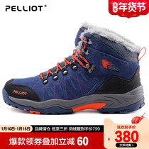 Beshy and outdoor leisure hiking shoes men and women winter plus velvet warm cold resistance breathable non-slip high-top hiking shoes