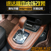 Dedicated to Nissan Touda interior modification central control gear box inner door bowl outlet peach wood grain decorative patch