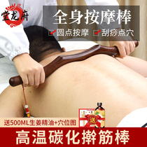 A full body universal rolling tendon stick Massage scraping dry tendon stick Meridian dredging beauty salon health stick Back shoulder and neck