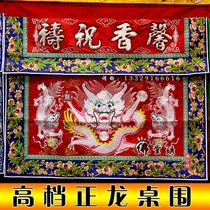 Donghau embroidered the Wan Fang Plaon 1 m table around the high - end dish tablecloth around the forum of the forum table