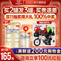 Special offer) Bein Mei Jing love 2 segment infant lactoferrin milk powder Love Plus segment 900G flagship store