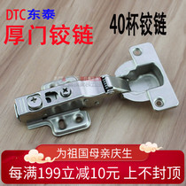 DTC Dongtai damping hinge 40 Cup buffer cabinet Hinge 25 board furniture 35 Cup thick door hydraulic hinge