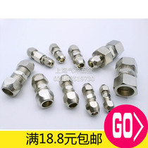 Double head cutting sleeve straight changing diameter direct heterodiameter metal pipe joint copper plated nickel 6 8 10 12 14 14 16mm