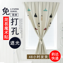 Net Red self-adhesive magic sticky curtain full shade shade bedroom non-perforated installation small window window