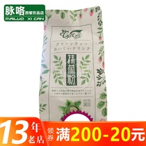Qianxi ancient iron matcha powder 1KG Japanese matcha powder large discount