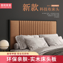 Light luxury headboard backrest soft bag single buy solid wood bedside 2021 new single floor technology cloth backboard