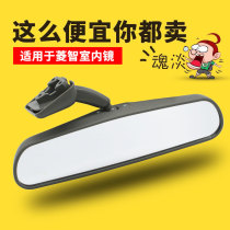 Suitable for Dongfeng Fengxing Lingzhi M3 V3 M5 room endoscope car room rearview mirror mirror inside rear mirror