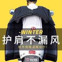 Electric vehicle windshield is thickened by winter velvet and thickened 2022 new winter waterproof bottle wind shoulder