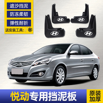 Beijing Hyundai Pleasant Mudguard 11 20 Original Plant Modified Special Neo-Dynamic Car Front and Rear Gear Skin