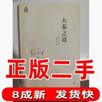 Second-hand Daqin Road Ah Ying Peoples Literature Publishing House