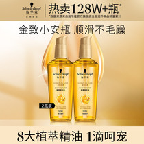 Schwarzkopf Moisturizing Hair Treatment Oil Anti-hair Firming Soft Repair Dry Nourishing Smooth Conditioner 2 Bottles