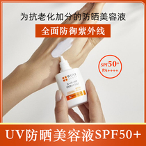 Japan Beauty Cosmetic Line Wove UV Sun Protection SPF50 Defense UV Anti-Ageing 30ml