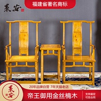 Mahogany furniture Jin Shinan four-headed official hat chair Xiao Ye Zhennan Ming and Qing Classical Taishi leisure chair Solid wood Chinese style
