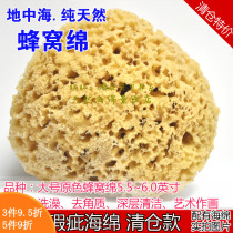 T extra-large ugly blemish clearance Greek natural seaweed cotton 5 5~6 inches adult bath honeycomb Cotton