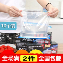 Japanese thick zipper self-sealing compact refrigerator freezer special extraction food grade fresh-keeping sealed storage bag