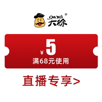 Live exclusive coupons