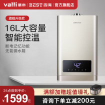 Baide DR16 household bath strong row natural gas 16 liters constant temperature instantaneous gas water heater 16L