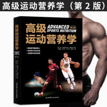 Genuine stock Advanced sports Nutrition 2nd edition 2nd edition Fitness nutrition book Exercise anatomy nutrition guide book Athlete nutrition diet guide book Sports nutrition practice guide map