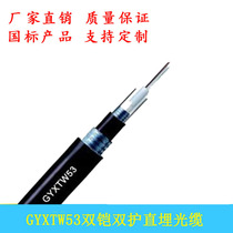 Hanvi GYXTW53-8B1 straight buried optical cable 8 core double sheathed double protection buried optical fiber optical cable single mode 48 core beam tube