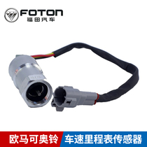 Fukuda Original Factory Pure Automotive Accessories Auma suzuki CTX MRT Table Mileage Table Meridian Speed Meter Sensors