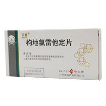 Beixue Medic Loratadine Tablets 8 8mg*6 pieces box