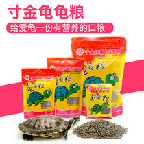Tortoise turtle material tortoise food Chinese grass turtle small turtle young turtle feed Brazilian turtle turtle eat food Universal