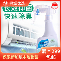Net original source air conditioning deodorant 350ml Singapore local shipment