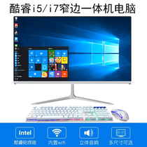 New product 9th generation i5 9400 six-core 22-inch desktop all-in-one computer game type 21 5-inch quad-core core independent display i3i5i7 office and home full set of machines