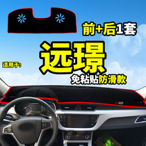 Applicable to 21 Geely new vistas X6suv decoration X3Pro interior central control instrument panel sunscreen light-proof pad