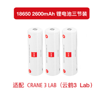 Zhiyun Yunhe 3 Lab SLR camera stabilizer pan-tilt lithium battery 18650 micro-bi weebill S WB