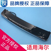 Suitable for Haier washing machine MS70-BZ1528MS70-BZ1528N front control panel panel 0030811792C