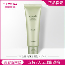 Korean Veena Leaf Rose Fragrance FoamIng Cleanser Dry Skin FoamIng Cleanser Shanghai Veena Cosmetics Cleanser