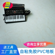 PVC floor Self-adhesive floor stickers Floor leather thickened wear-resistant plastic floor stickers household waterproof bedroom floor glue